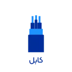 خرید کابل شبکه، خرید انواع کابل