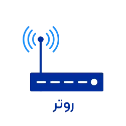 خرید روتر، خرید روتر میکروتیک