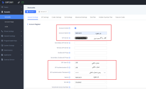 شکل 1: تنظیمات اکانت داخلی 